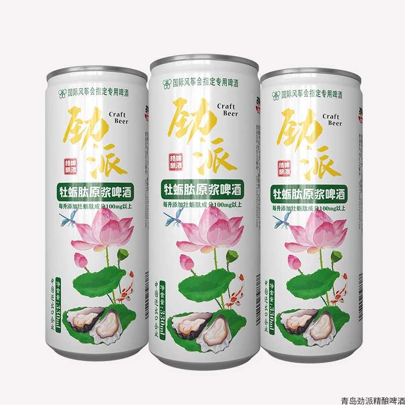 劲派荷花啤酒|牡蛎肽啤酒|330mlX24罐 纤体罐啤酒