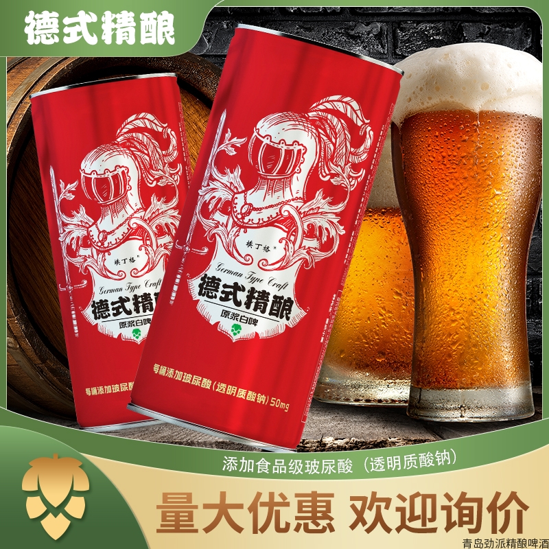 德式精酿啤酒 | 规格：1Lx12桶 高浓度原浆白啤 添加食品级玻尿酸
