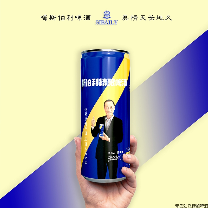专属定制 斯伯利精酿啤酒 拉格啤酒
