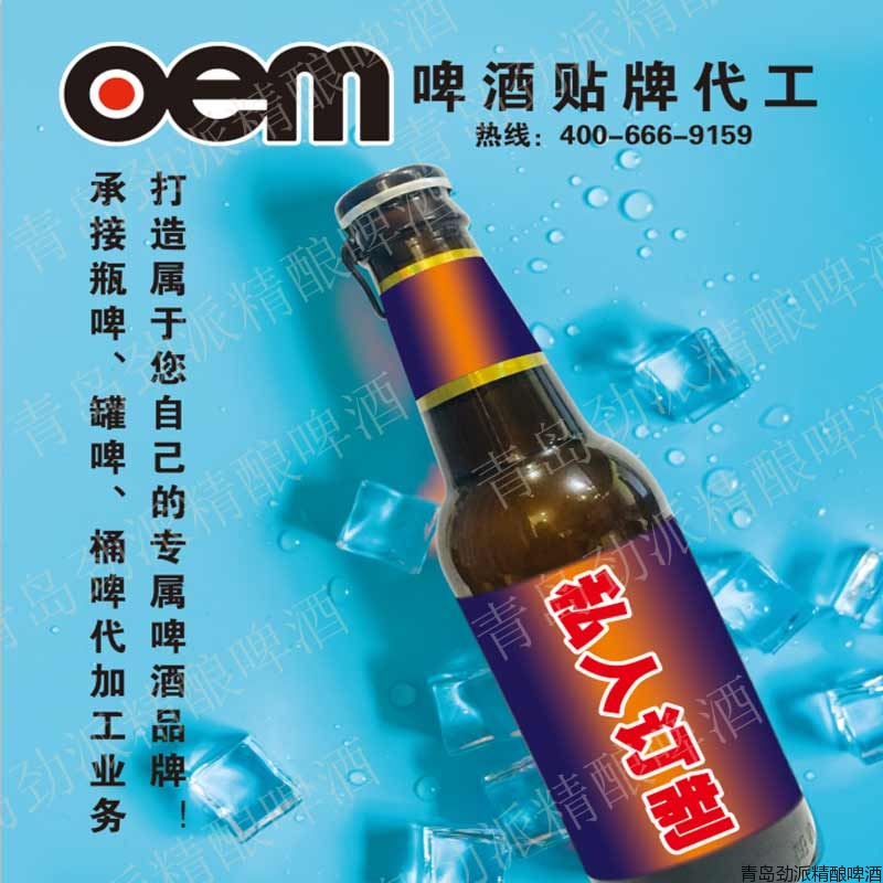 精酿啤酒工厂,精酿啤酒代工,精酿啤酒招商,原浆啤酒工厂,啤酒代加工,15763688889 精酿啤酒工厂,精酿啤酒代工,精酿啤酒招商,原浆啤酒工厂,啤酒代加工,15763688889