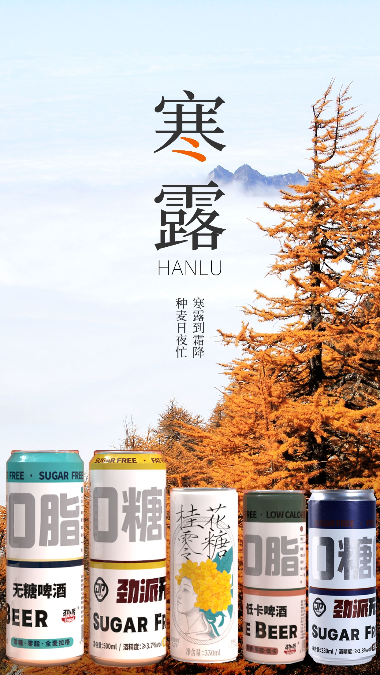 0糖0脂低卡：啤酒界的健康新宠来袭！