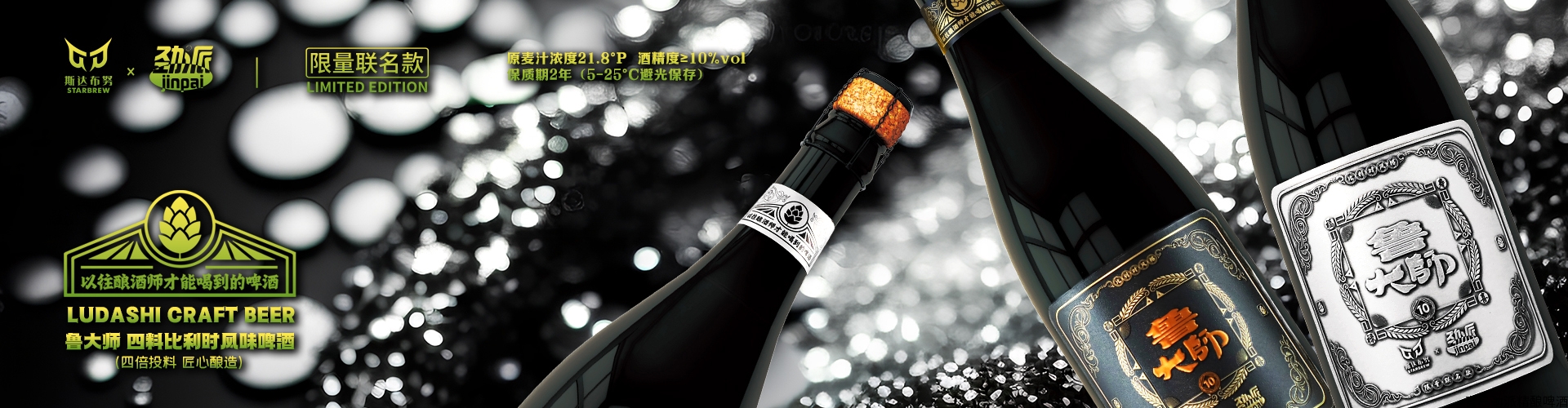 啤酒代工，啤酒贴牌，精酿啤酒OEM工厂