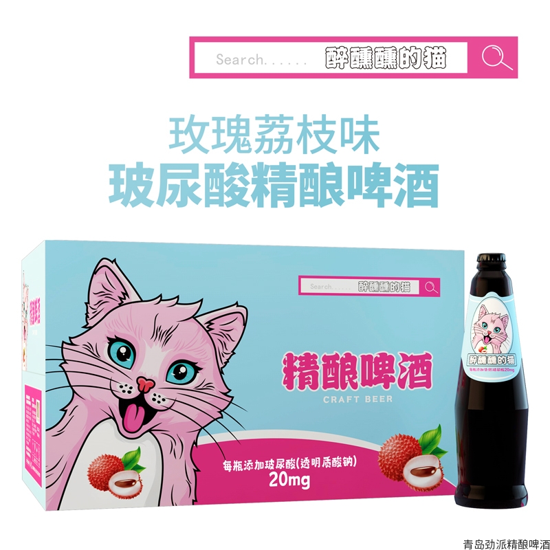 玻尿酸玫瑰荔枝味精酿啤酒 | 规格：270mlx24瓶/箱 果味精酿
