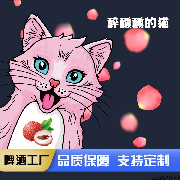 醉醺醺的猫果味精酿啤酒素材包